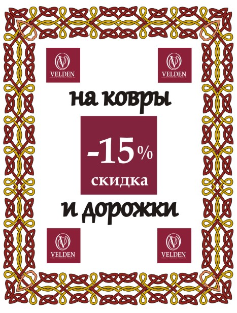 Скидка ещё больше!